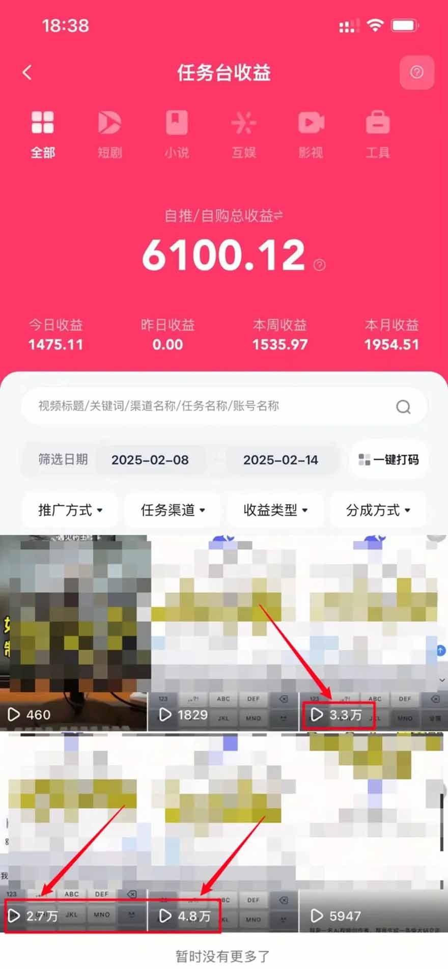 图片[2]-2025最强拉新，单用户下载5块佣金，5分钟一条抖音爆火原创对口型视频，…-副业网
