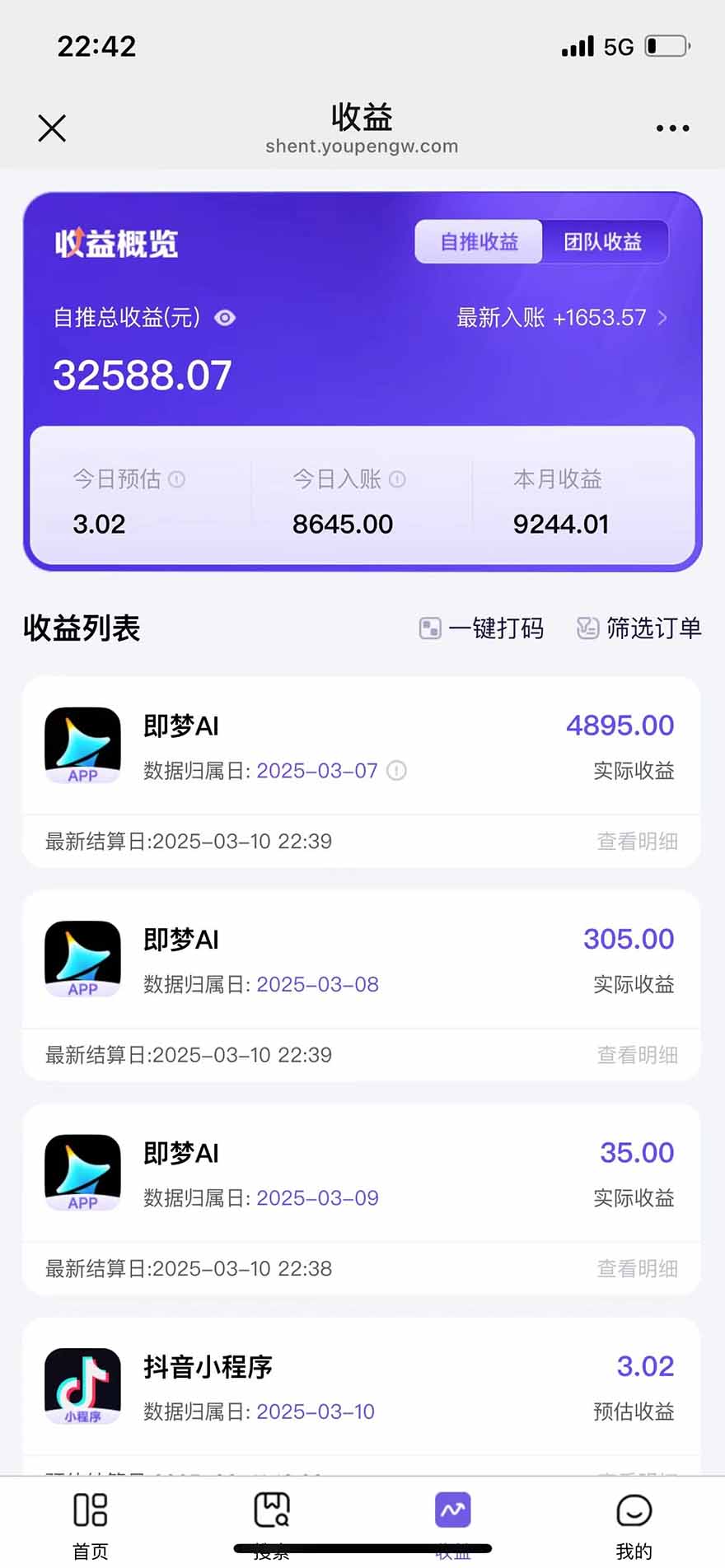 图片[3]-2025最强拉新，单用户下载5块佣金，5分钟一条抖音爆火原创对口型视频，…-副业网