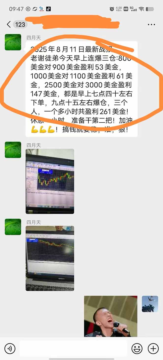 图片[2]-美金对冲创业项目，日收益1000-3000，小众暴力项目稳定运行8年-副业网