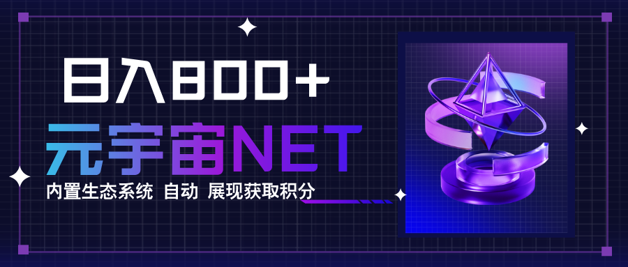 全新手游整合平台《元宇宙》内置生态系统，一次打开多端窗口，同时试玩…-副业网