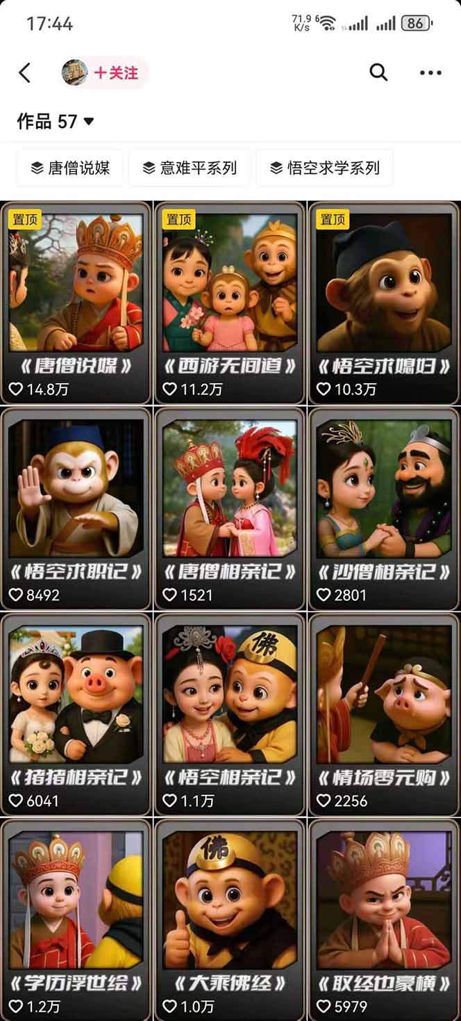 图片[2]-潮式无厘头短视频变现课：起号出号/完播收益/分成计划/商单接洽，月入2万+-副业网