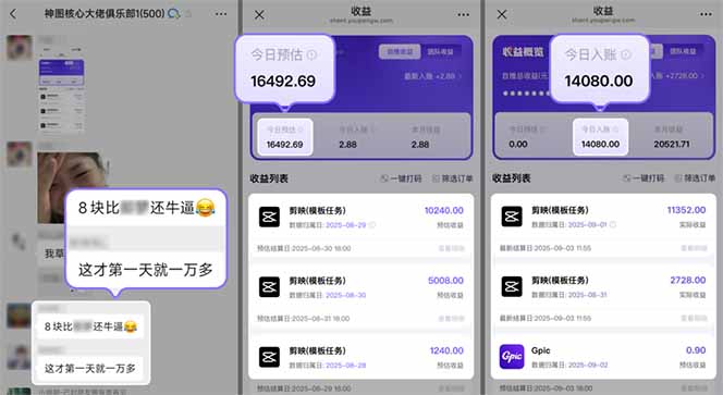 图片[2]-国庆流量风口！剪映小白吃红利：0基础几分钟一条，拉新收益暴涨400%，…-副业网