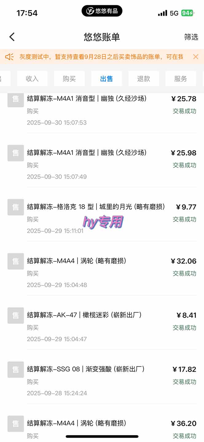 图片[4]-正规游戏副职兼职项目，日入1000+，小白轻松入手！-副业网