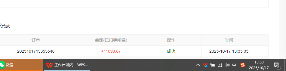 图片[2]-小说创作者撸稿费搬砖玩法，单机每天300+小白也能轻松月入过万的保姆级…-副业网