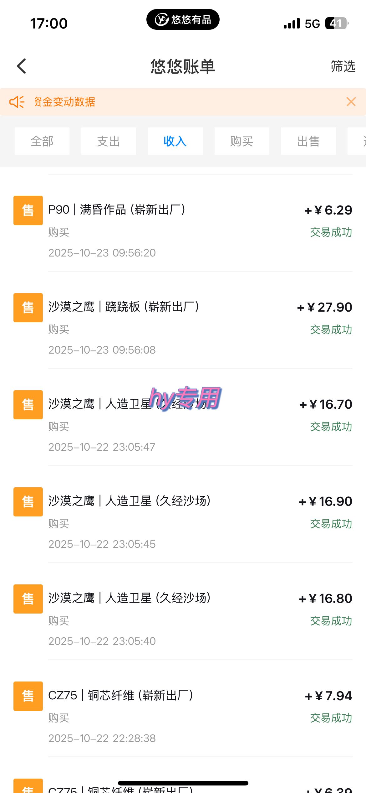 图片[4]-25年底搞钱回家过年，自动游戏挂机掘金，日入千元！-副业网