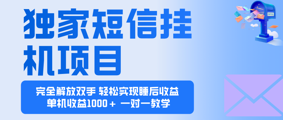 2025全新电脑挂机项目  操作简单，单机当天收益1000+，收益无上限，可…-副业网