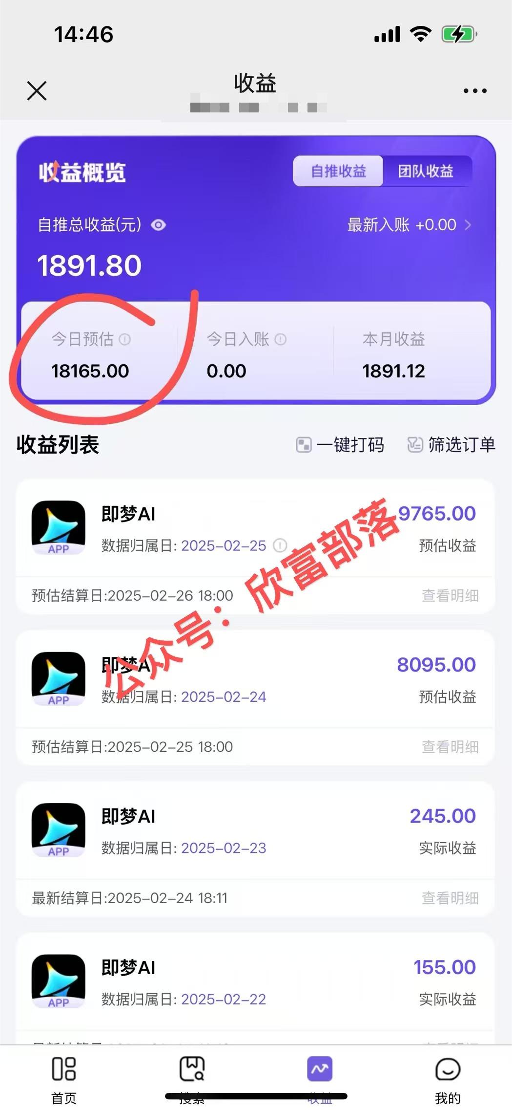 图片[3]-日入9000+！Deepseek+即梦拉新，新手躺赚攻略来啦！-副业网