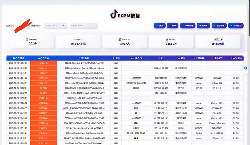 图片[3]-2025风口项目，稳定收入，可保障，小白可入-副业网