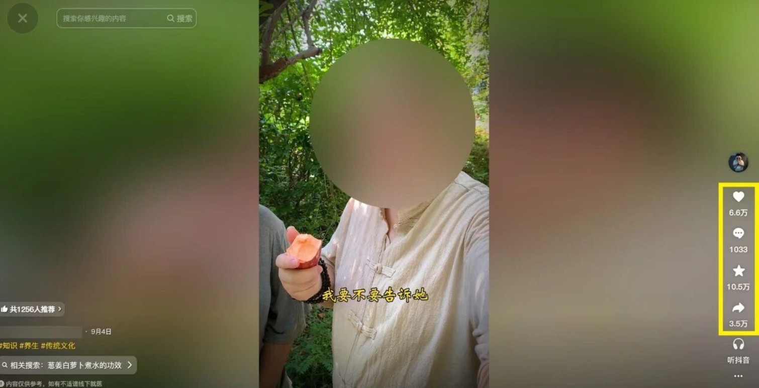 图片[2]-21天涨粉50万！变现14万！抖音新式养生视频玩法太猛了，附详细流程-副业网