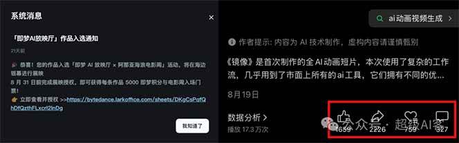 图片[2]-《镜像》AI动画高阶课：全网爆火短片复刻，音频驱动+分镜+特效叠加技法-副业网