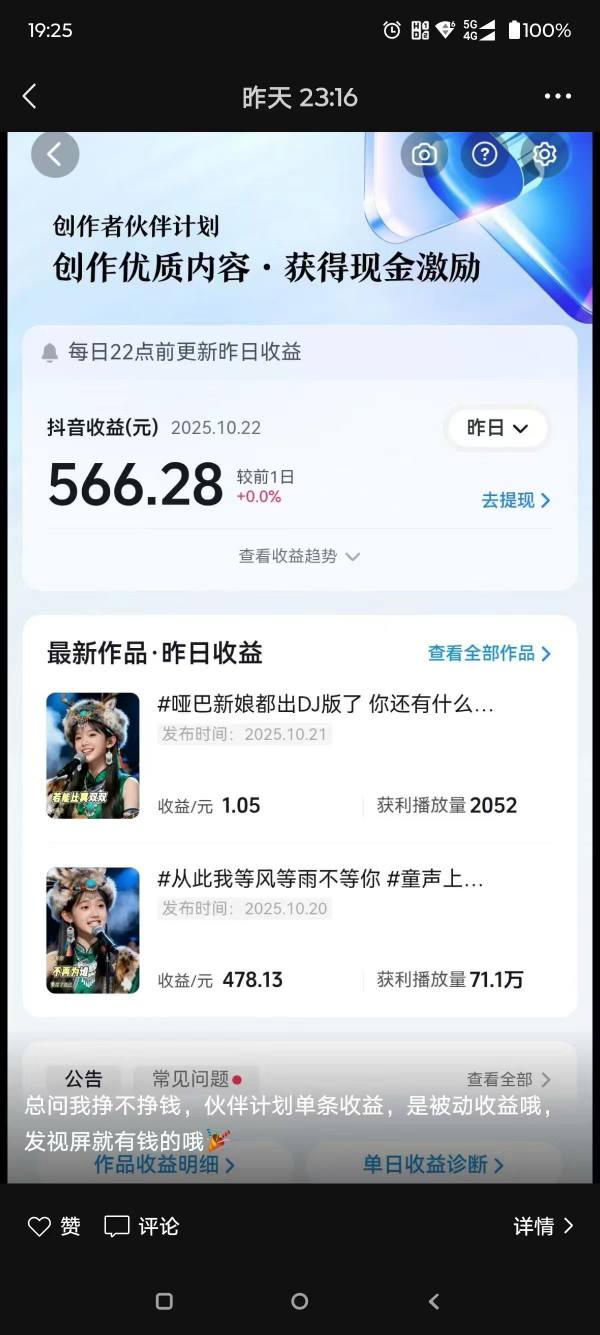 图片[2]-AI对口型音乐号项目，全平台一键分发，可以分成计划-广告收益-音乐推广-收徒-商单等-副业网