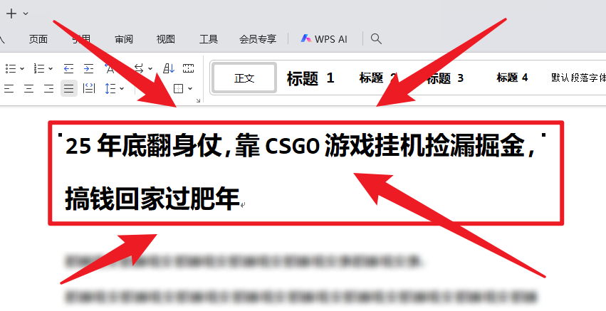 25年底翻身仗，靠CSGO游戏挂机捡漏掘金，搞钱回家过肥年-副业网