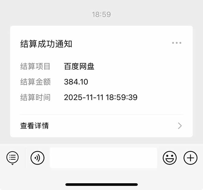 图片[9]-百度ai智能体·网盘拉新躺赚教程2.0：单日收益高达1800元，30收入15w+-副业网