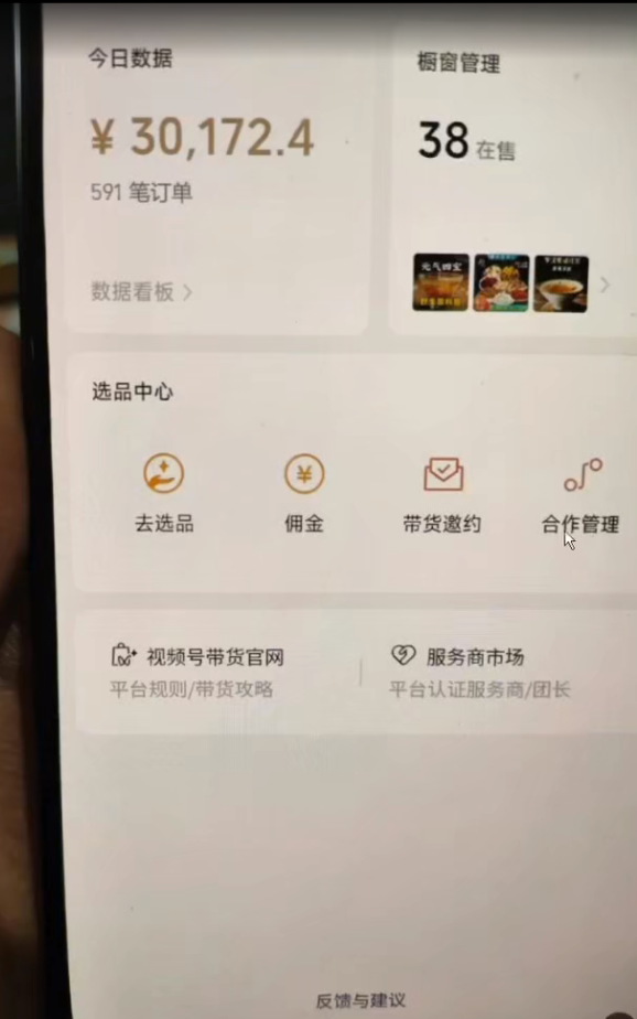 图片[2]-视频号 AI 小说漫画！无需剪辑，一键原创，小白日入500+的保姆级教程-副业网