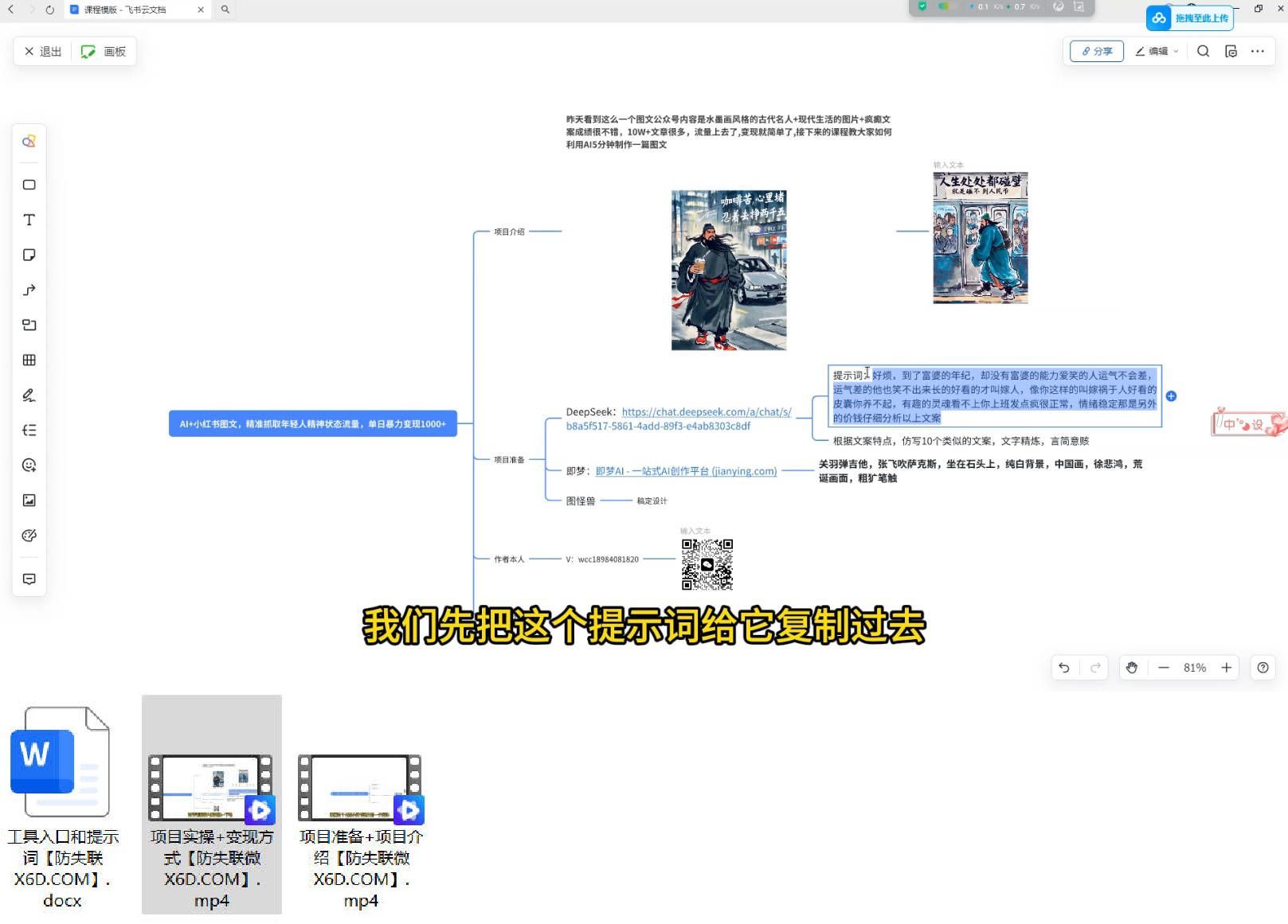 AI+小红书图文精准引流-副业网