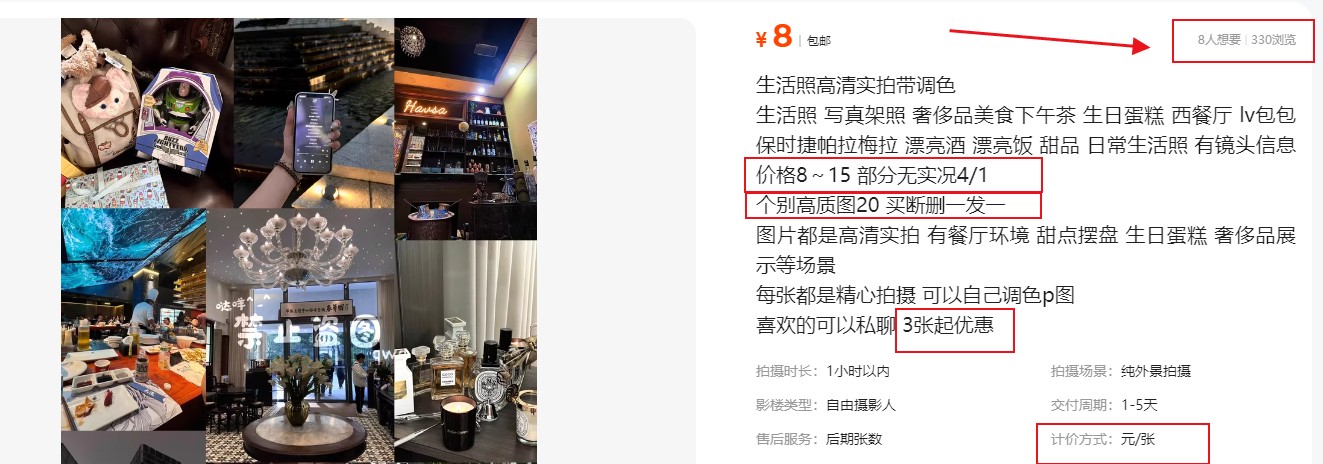图片[2]-拍照片就有收益，零门槛的信息差项目，一单19.9，轻松实现月收益3000+-副业网