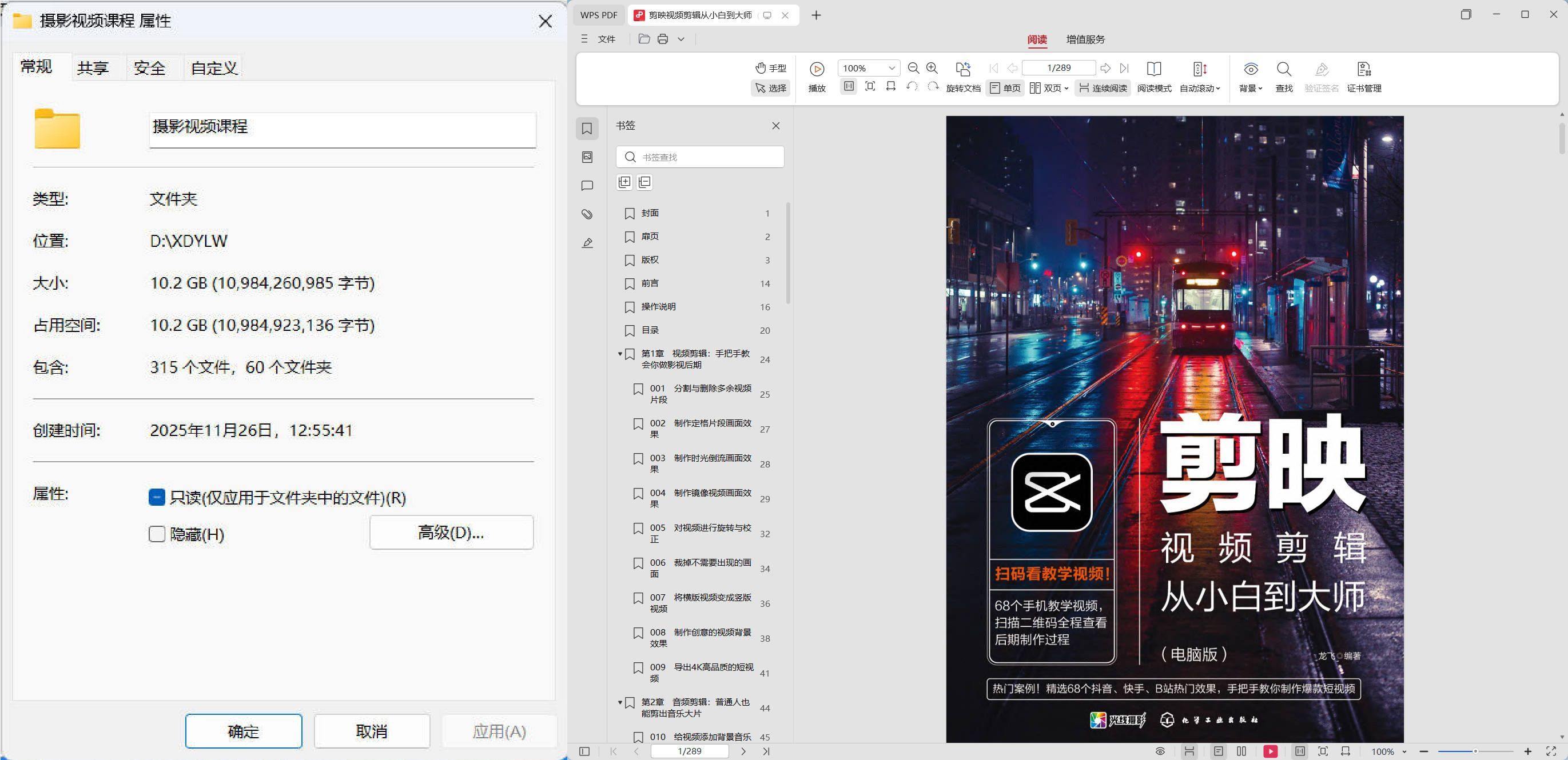 摄影课程教学 手机&剪映&飓风&拍摄-副业网
