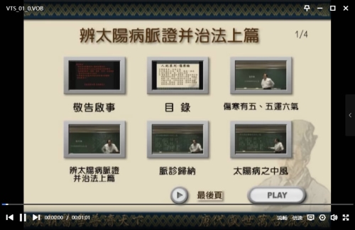 倪海厦(天纪/伤寒论等名著)DVD+pdf合集-副业网