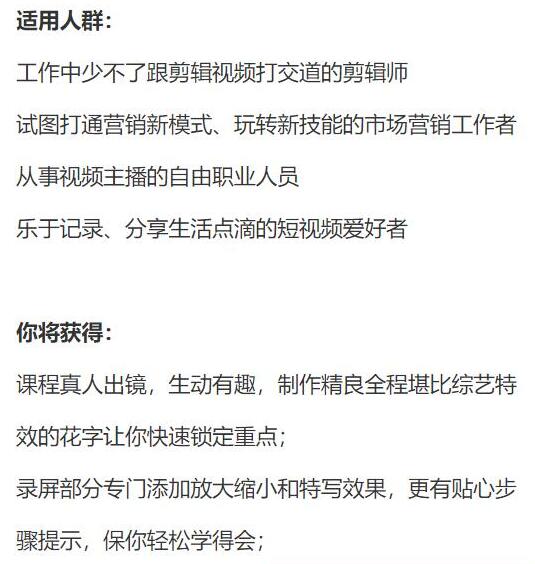 人人都能学会的PR剪辑秘籍-副业网