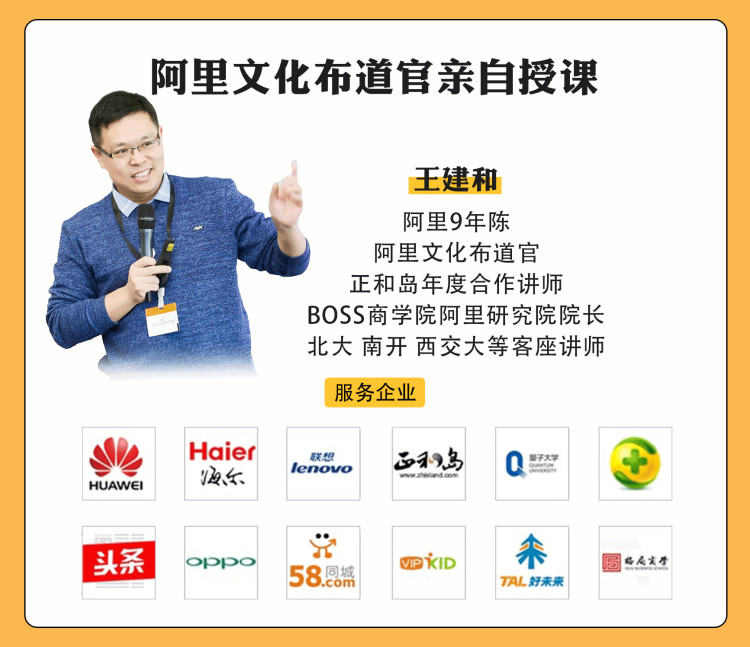 阿里巴巴管理三板斧30课-副业网