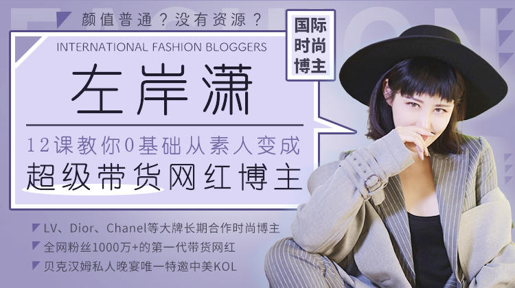 教你从0变身，成为超级带货网红博主-副业网