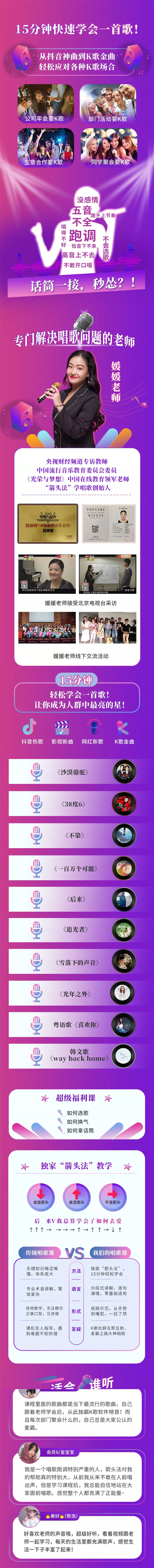 抖音热门歌曲速成 10首热歌让你C位出道-副业网