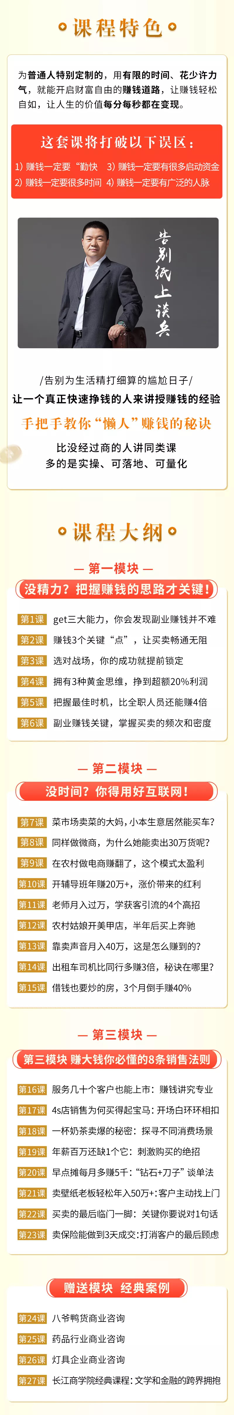 27个懒人快速赚钱项目，让你睡着也能赚钱-副业网