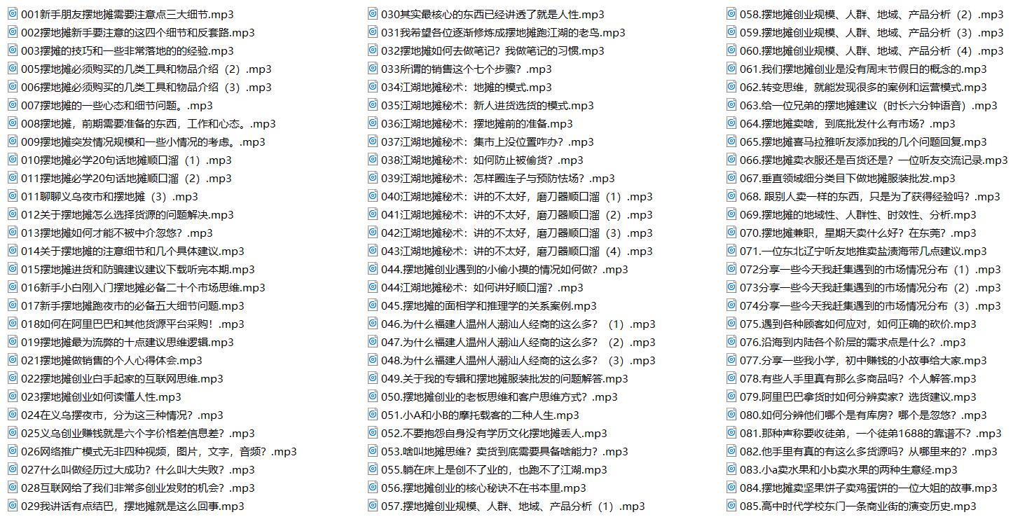 网红练摊帝包正忠地摊自述-副业网