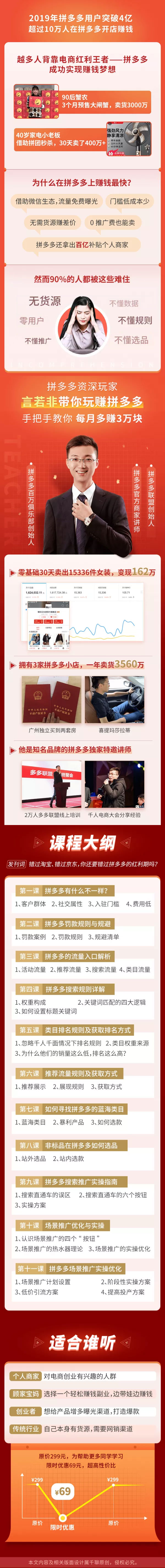 言若非 拼多多赚钱全攻略-副业网