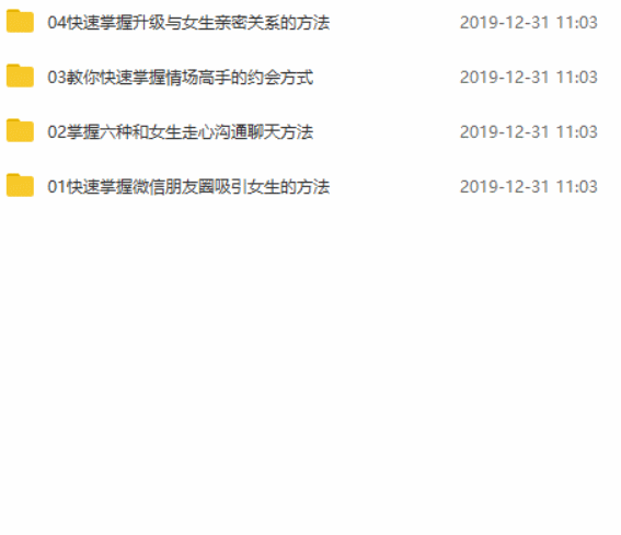 来自法国的优雅撩妹课程-副业网
