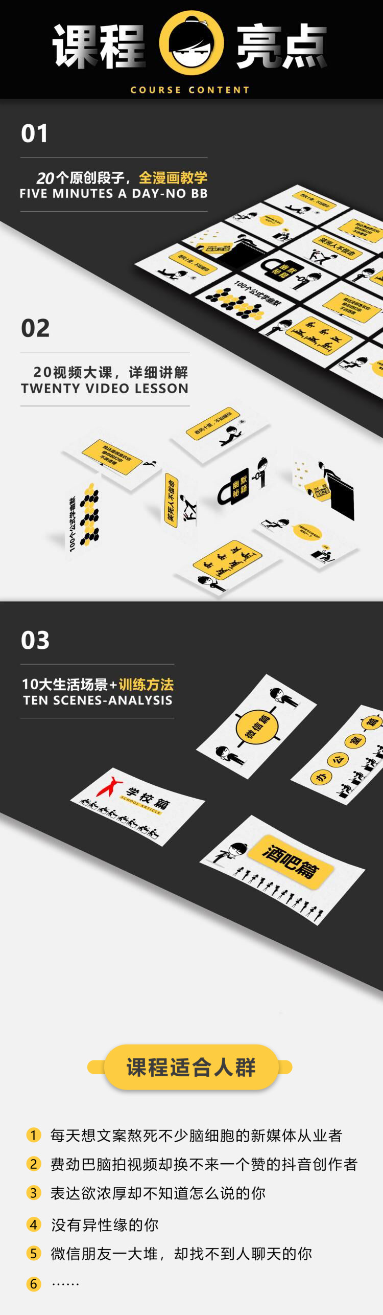 20个公式学会幽默之道-副业网