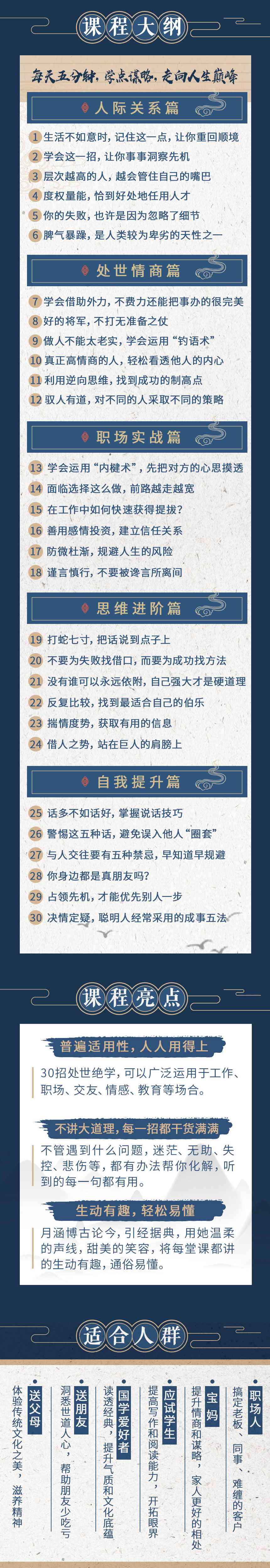 千古谋略奇书《鬼谷子》：30招处世绝学-副业网