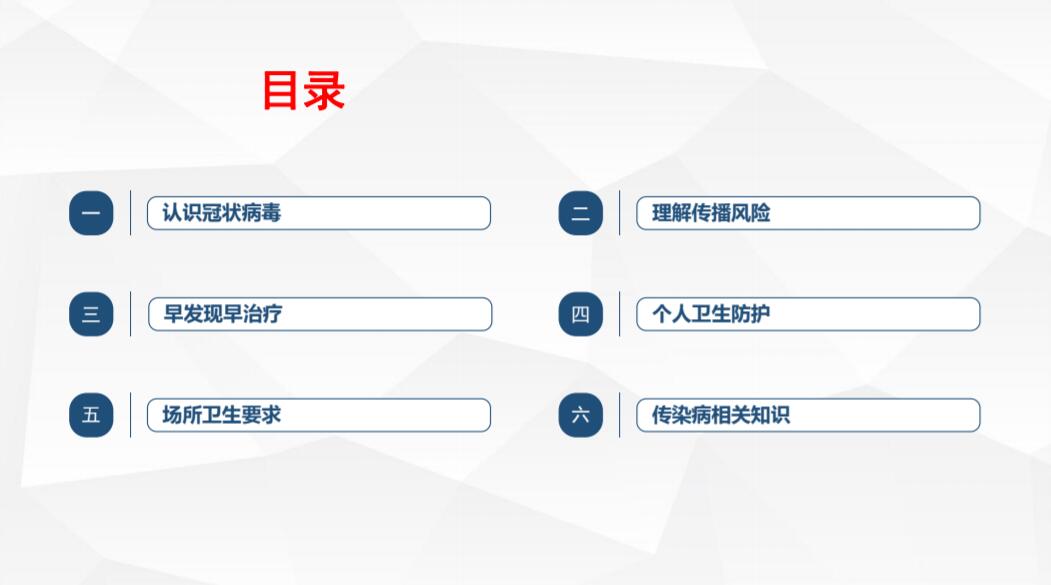 湖北发布官方 新型冠状病毒肺炎预防手册-副业网