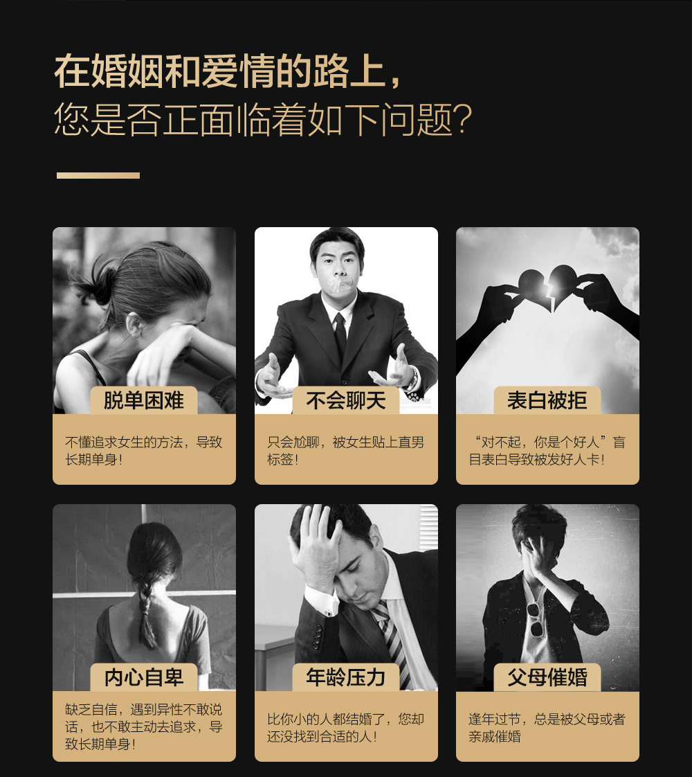 素云老师恋爱技巧 脱单特训班-副业网