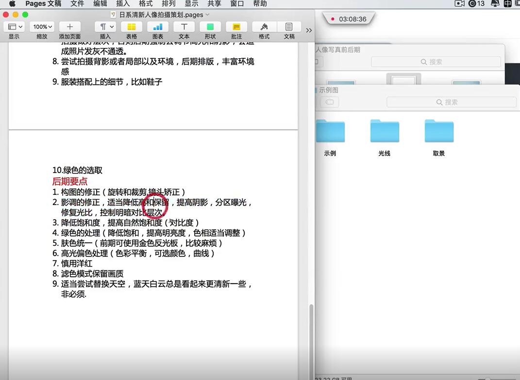 小巍学长摄影课14期教程-副业网