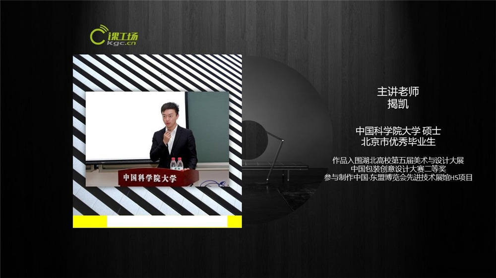 北大课工场：PS轻松入门-副业网