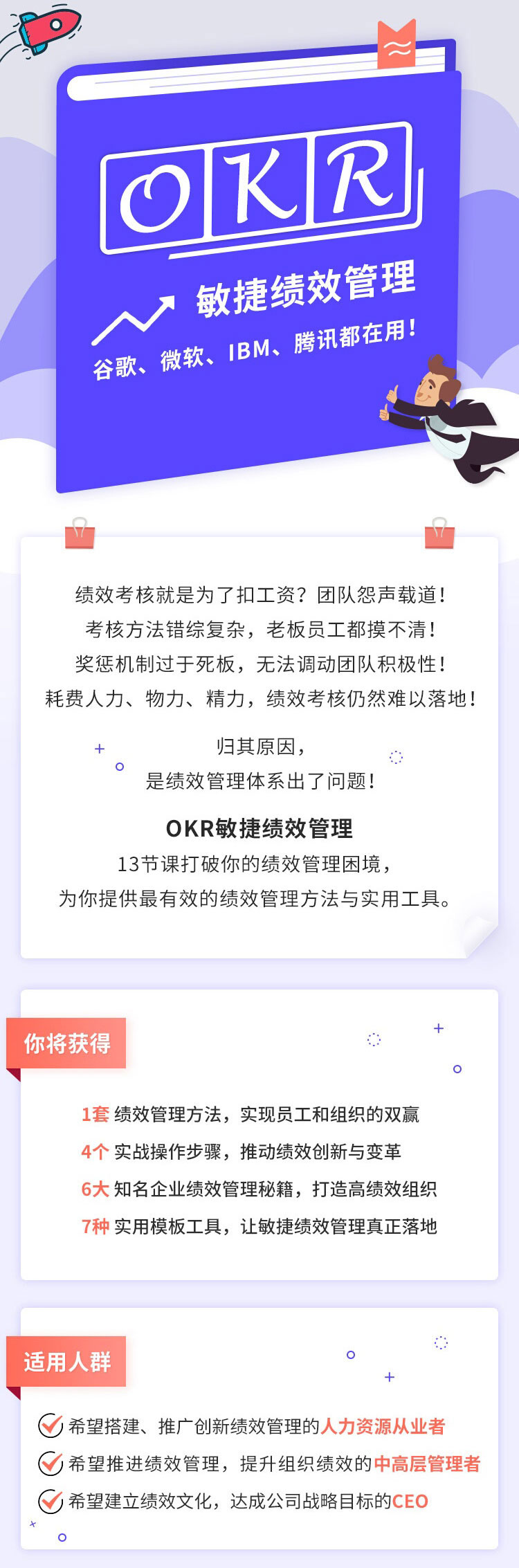 互联网时代的新绩效管理-副业网