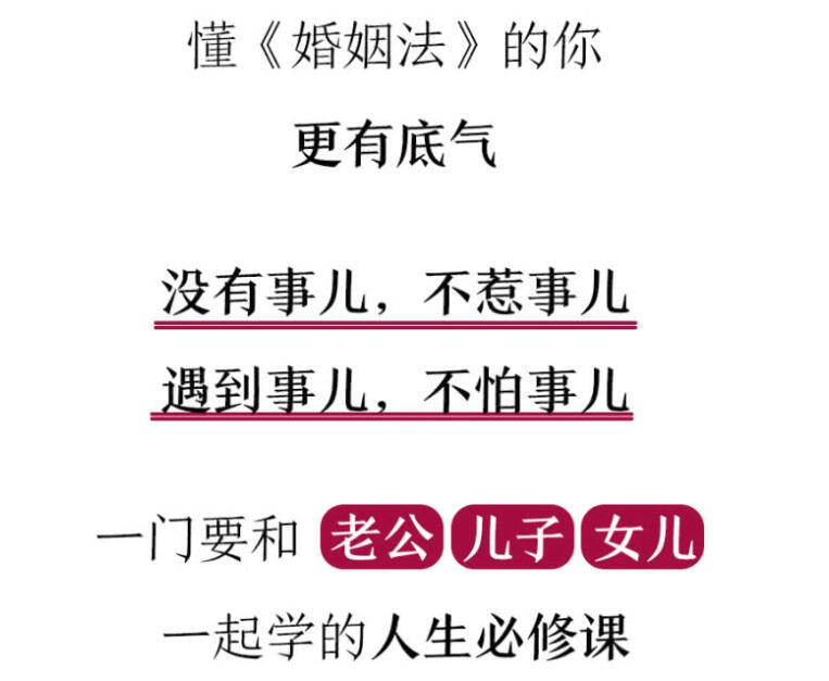 幸福女人必备的法律智慧-副业网