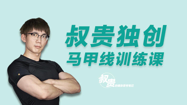 每天18分钟，轻松拥有迷人马甲线-副业网