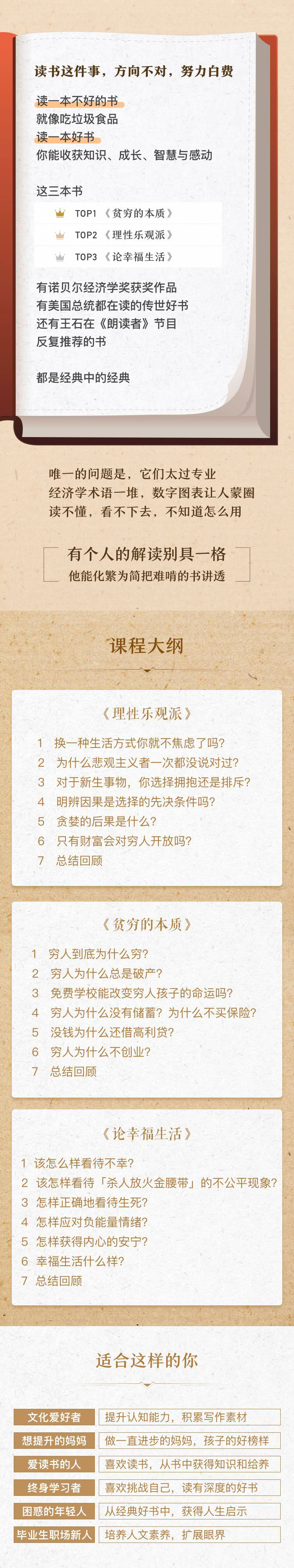 21天精读3本书 提升智慧与财商-副业网