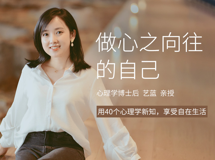 40节活出自在的心理成长课-副业网