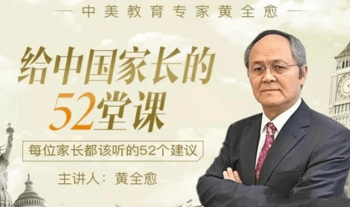 给中国家长的52堂课 每位都该听-副业网