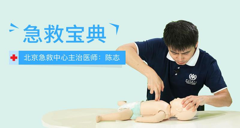 一秒打开就能照做的急救指南-副业网