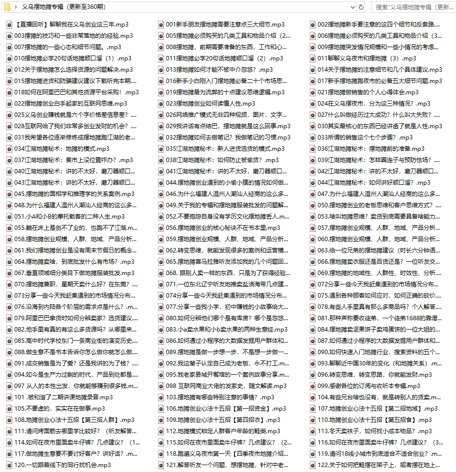 地摊经济火了 摆摊教程送上-副业网