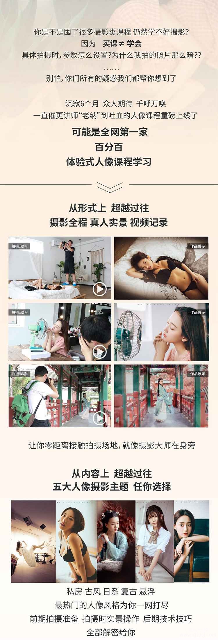 老纳人像高手训练营第一季-副业网