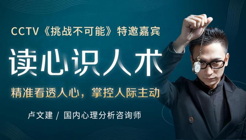 教你瞬间识人术，掌控人际交往主动权-副业网