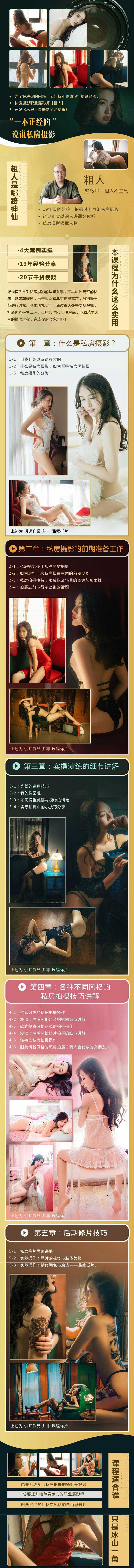 私房摄影全能秘籍：一本正经说私房-副业网