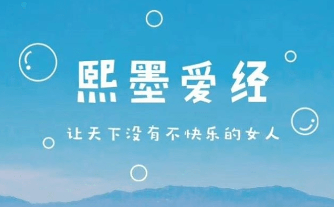 熙墨爱经：12天探索伴侣亲密度-副业网