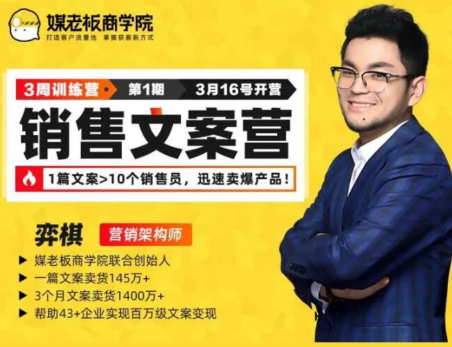 销售文案训练营，迅速卖爆产品-副业网