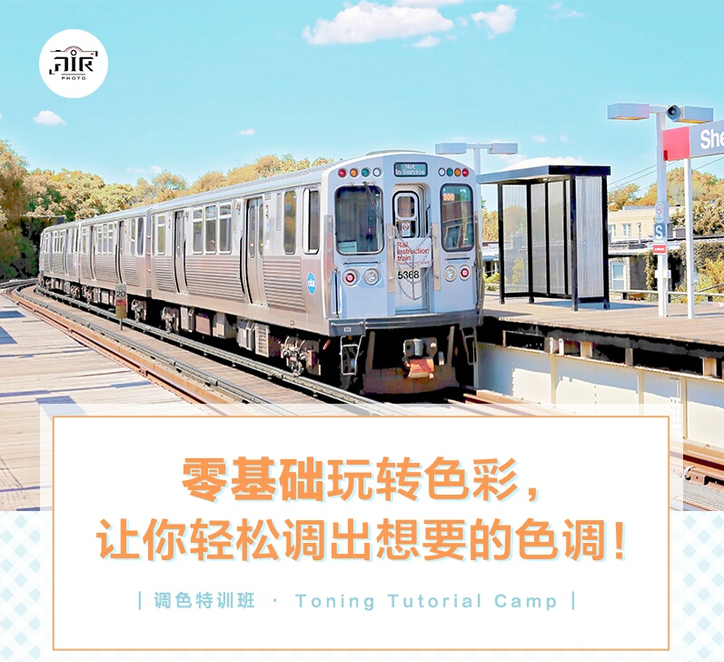 零基础玩转色彩，让你轻松调出想要的色调！-副业网